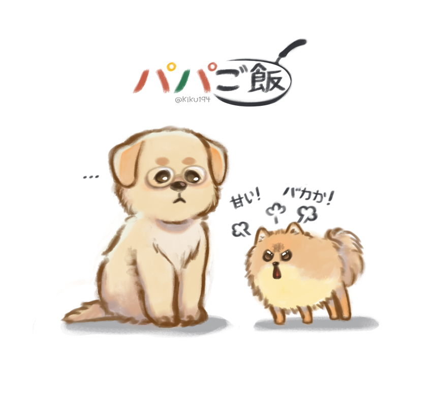 Kiku194's tweet photo. Fanart Papa Gohan~

#パパご飯 #PapaGohan #PapaAndDaddysHomeCooking https://t.co/v6HjbnG7Gy