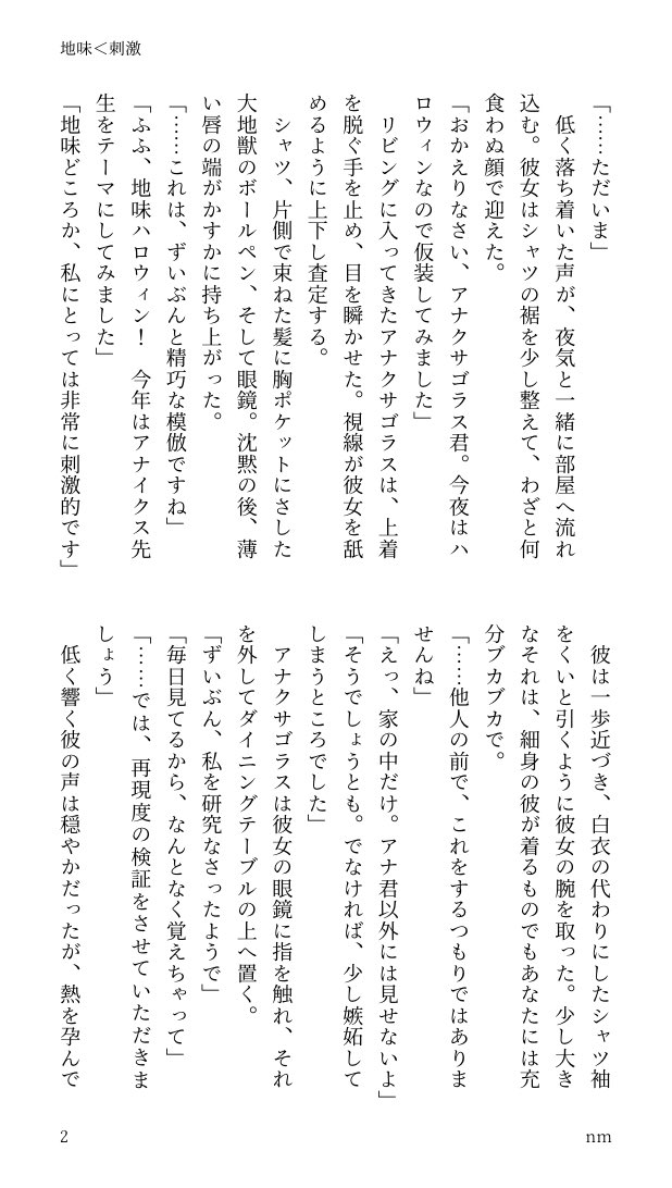 mpaotaon's tweet image. 地味🎃で🕳️🌱の格好をしたら大層お喜ぶになる話。
現Palos✴︎

#hustプラス #hust夢