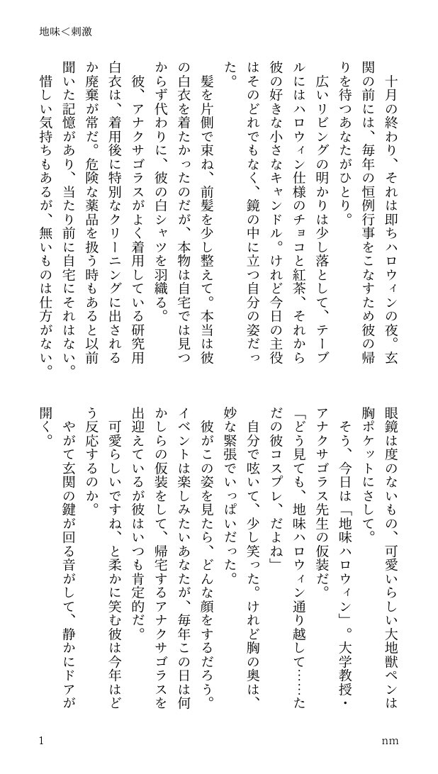 mpaotaon's tweet image. 地味🎃で🕳️🌱の格好をしたら大層お喜ぶになる話。
現Palos✴︎

#hustプラス #hust夢