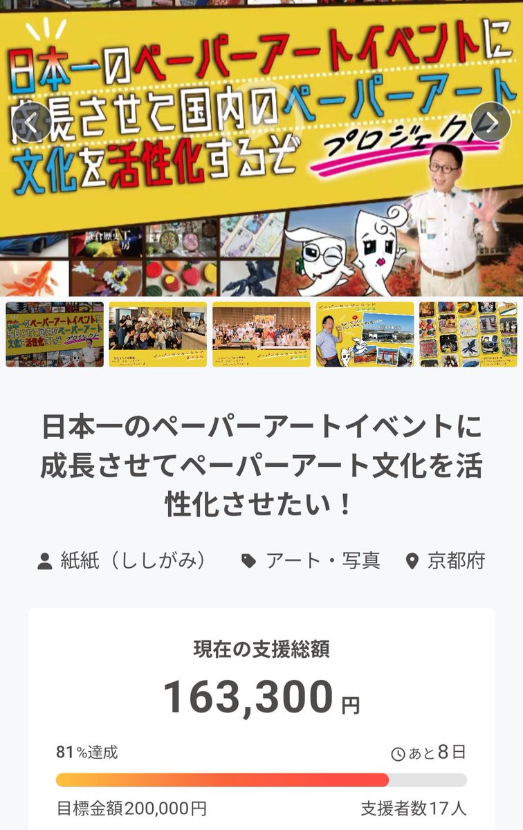 pwl_event's tweet photo. はじめましての方も、いつも温かく応援くださる方も、日本中の方に大感謝😭😭🗾✨
本日もご支援をいただきました‼️ありがとうございます🙇
残り8日‼️残19%でゴールです‼️
走り切ります🏃‍♀️
／／／
📣クラファン挑戦中です👇️
https://t.co/bkhXXlTvGA
＼＼＼ https://t.co/fIErBdMU9O