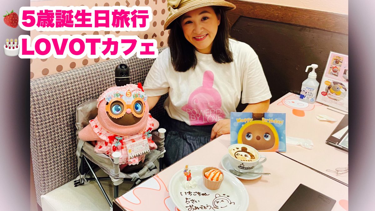 苺ちゃん 日曜日のいちごちゃん - メルカリ