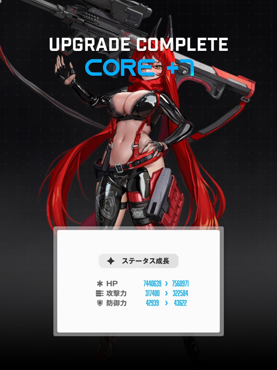 レッドフード、やっと完凸🥰