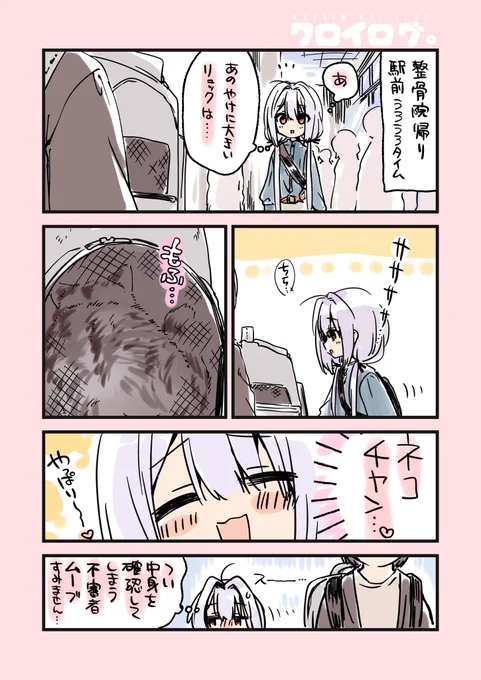 日記です🐱 