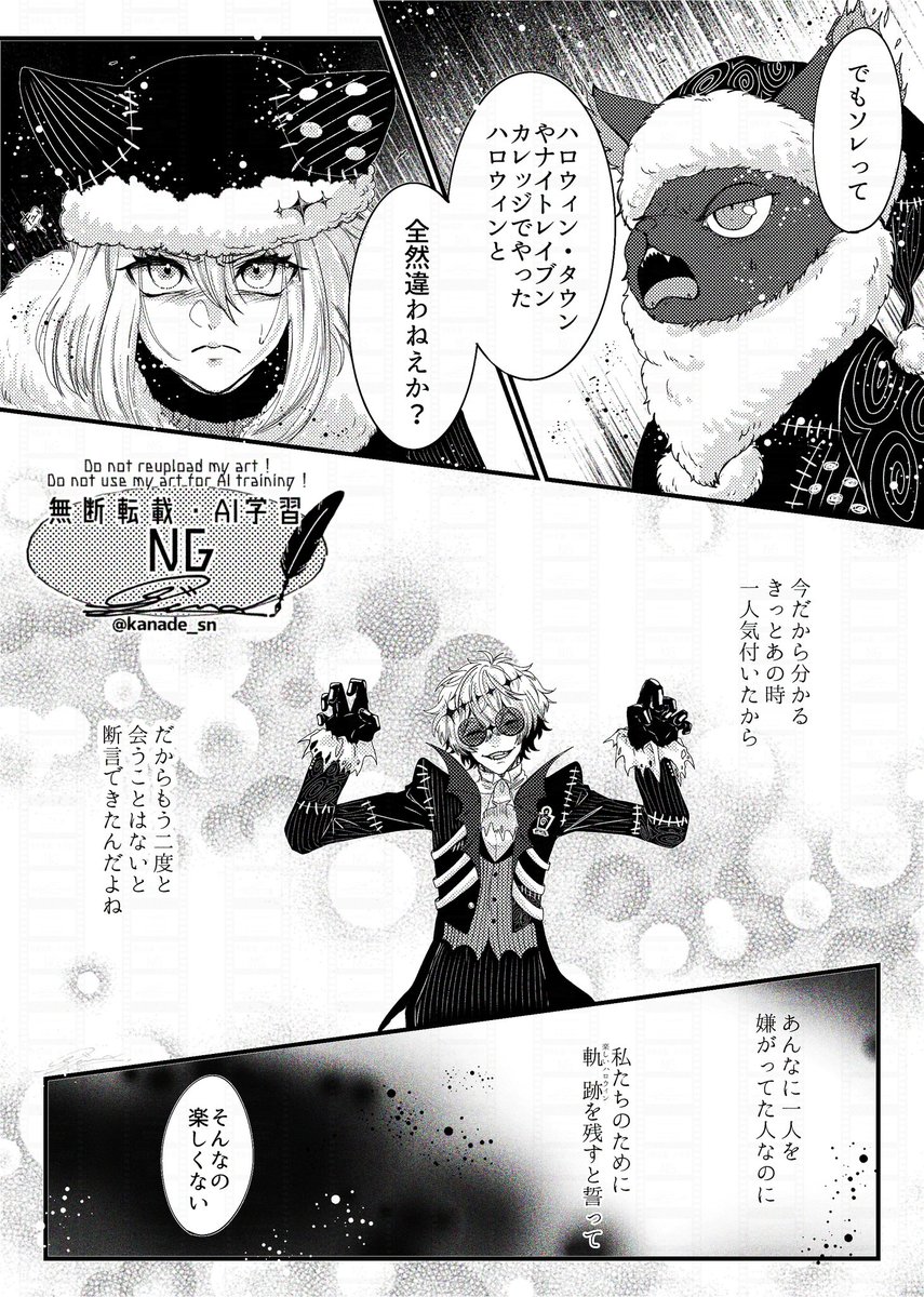 スカ監♀前提の初クリ1-11 