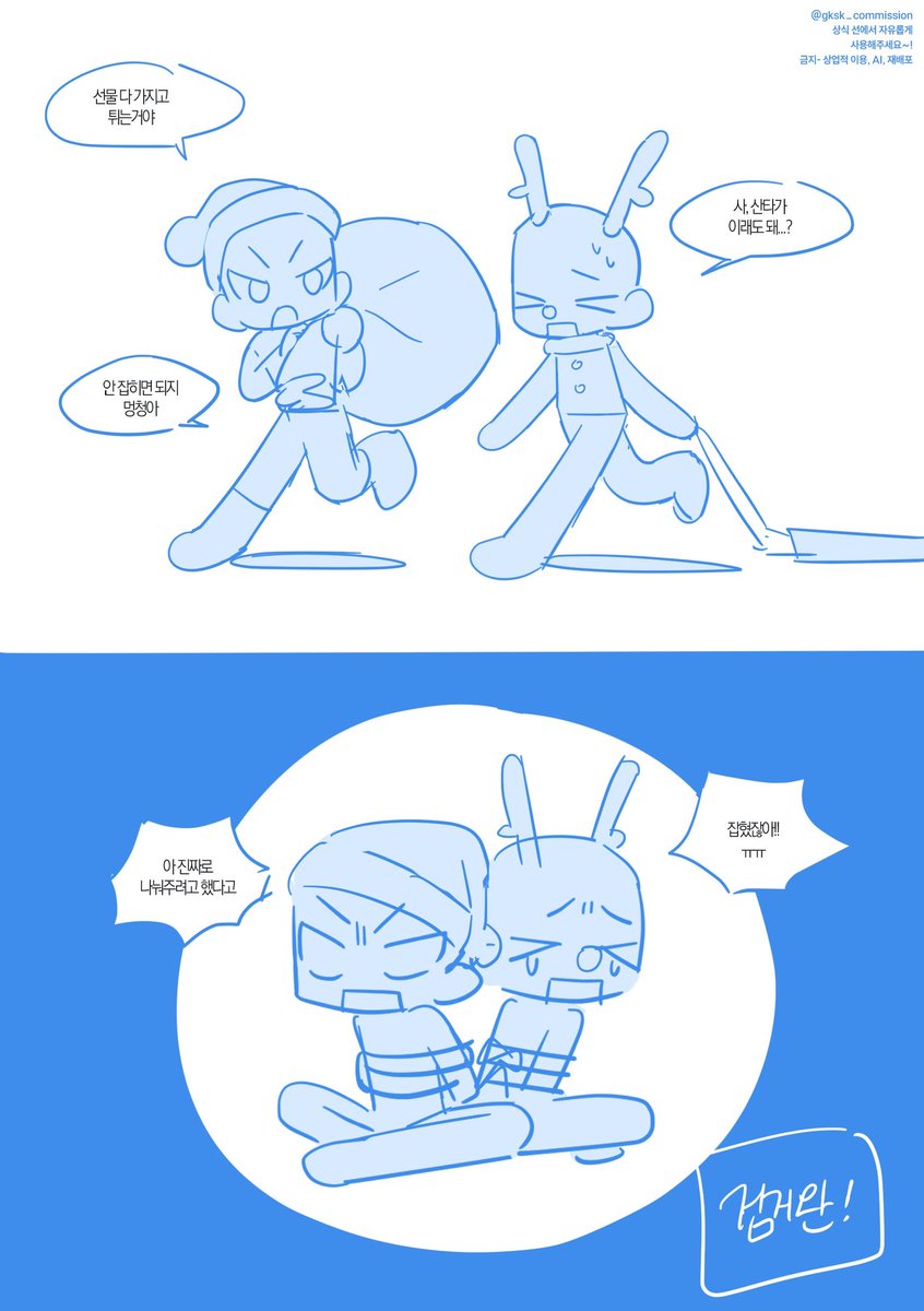 크리스마스ㅊㅇ