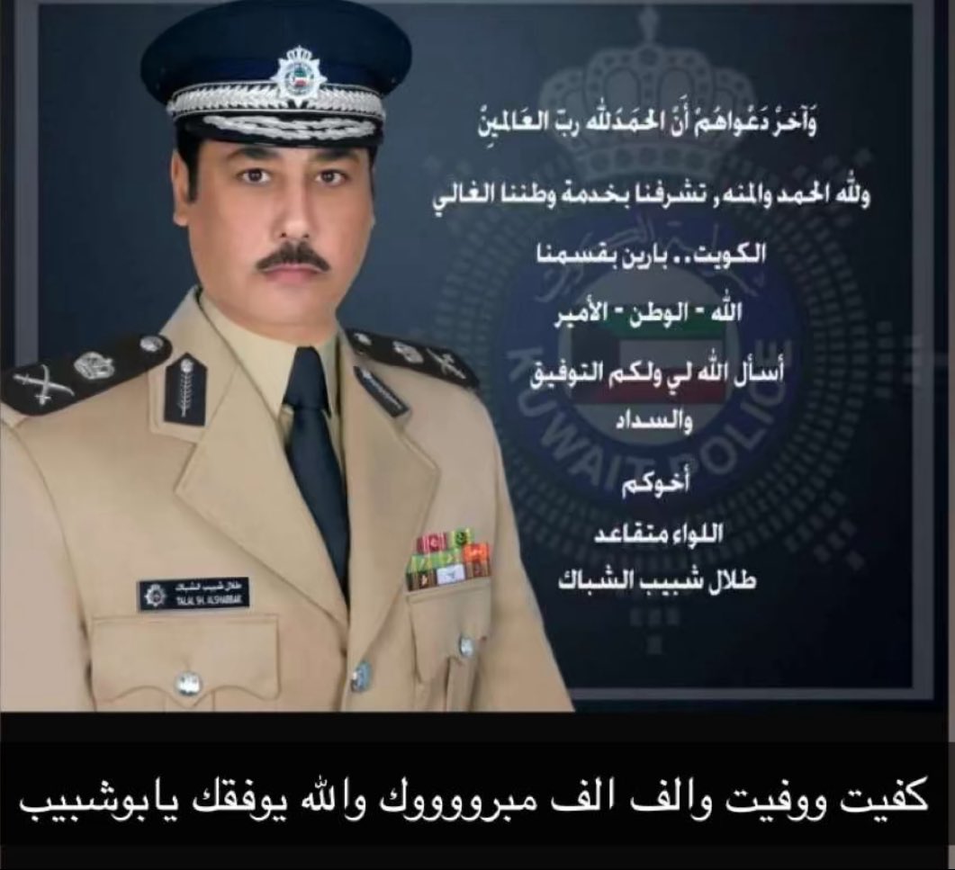 بشير صلبوخ tweet media