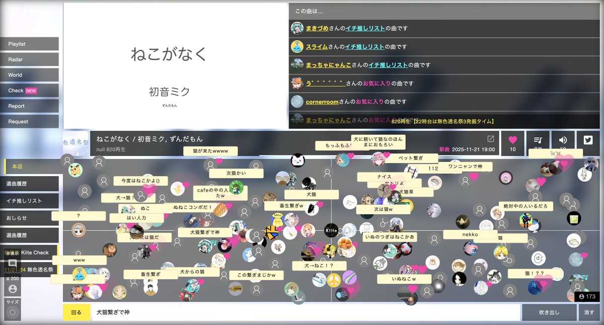 ____mdmk's tweet image. ♪ ねこがなく / 初音ミク, ずんだもん #so45511894 #Kiite
Kiite Cafeできいてます cafe.kiite.jp nicovideo.jp/watch/so455118…