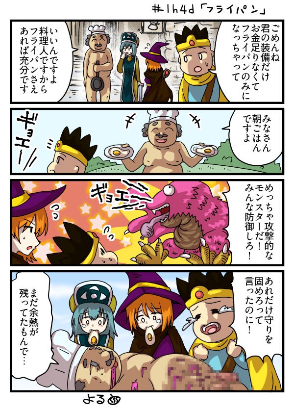 #1h4d 
フライパン