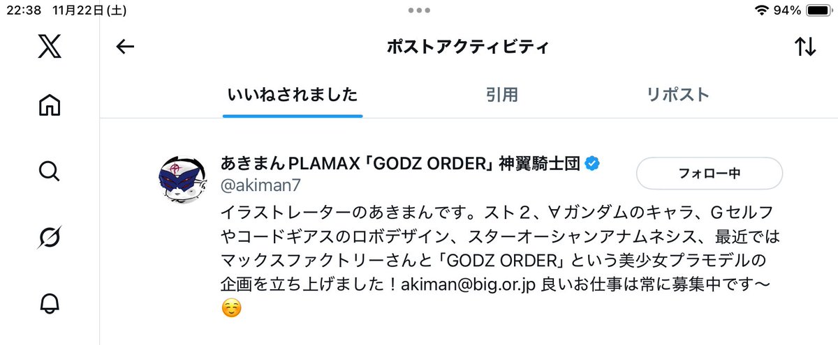 のんさま確認ページ♡ わわっ😆あきまんさん！マチュちゃんのインナー引用リポストにいいね