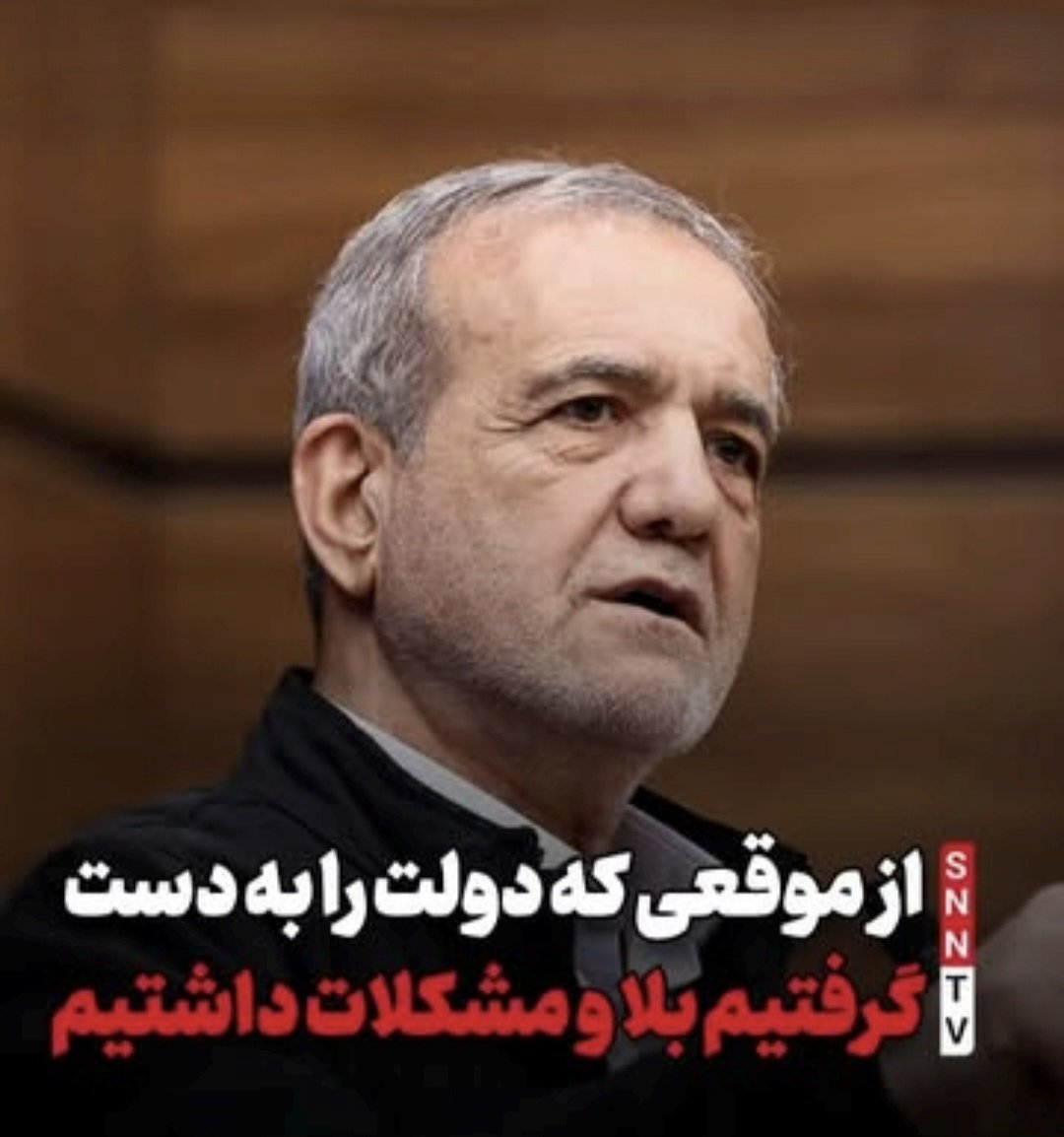 توبه کرده و بیزار از تفکر اصلاح طلبی tweet media