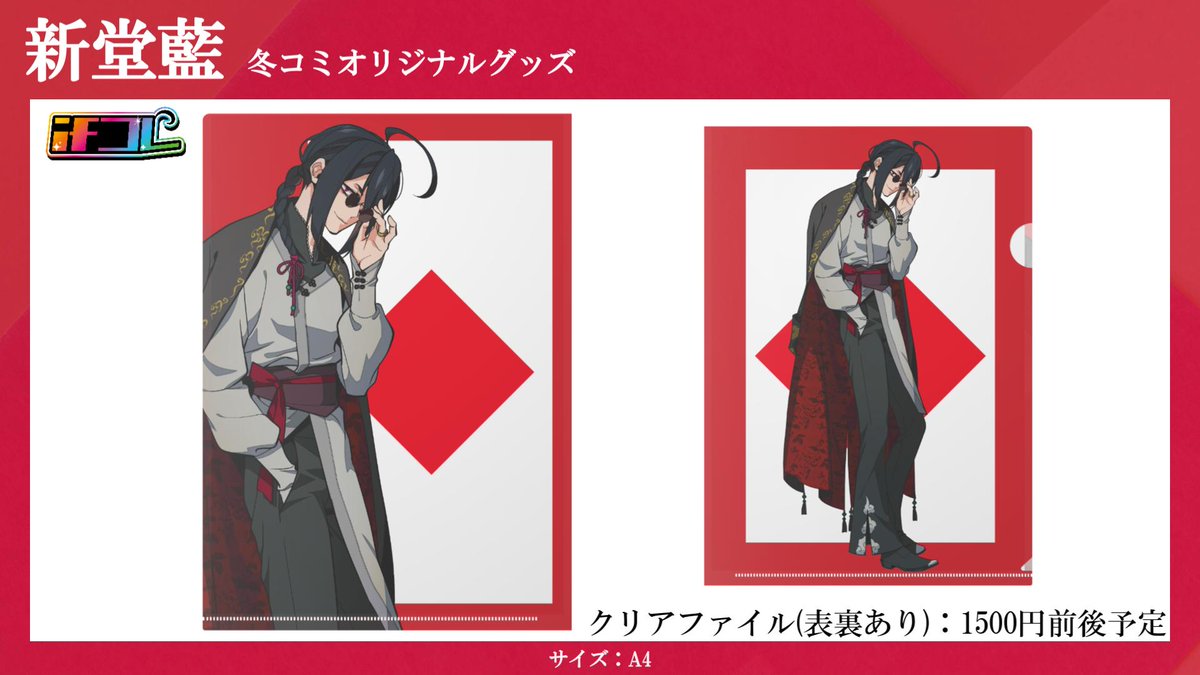 CREAYUS 嵐月 C91 冬コミグッズセット CREAYUS 嵐月 C91 冬コミ グッズセット - メルカリ