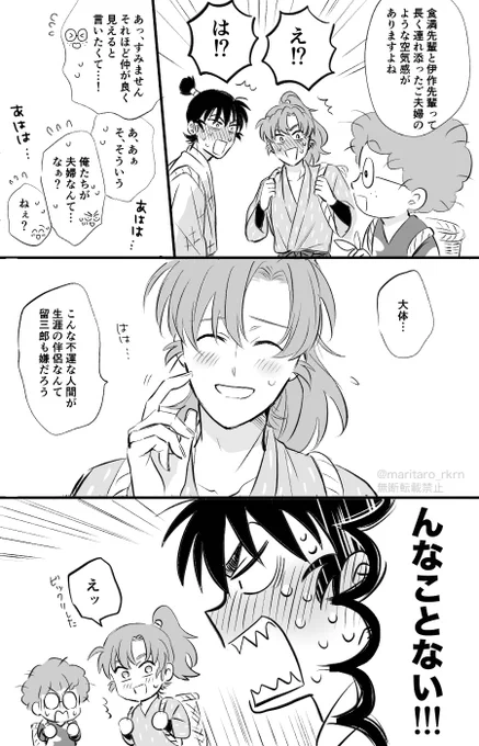 いい夫婦の日の両片思い留伊
月曜に向けてエンジンかけたかった🥹

 #留伊版ワンドロライ 