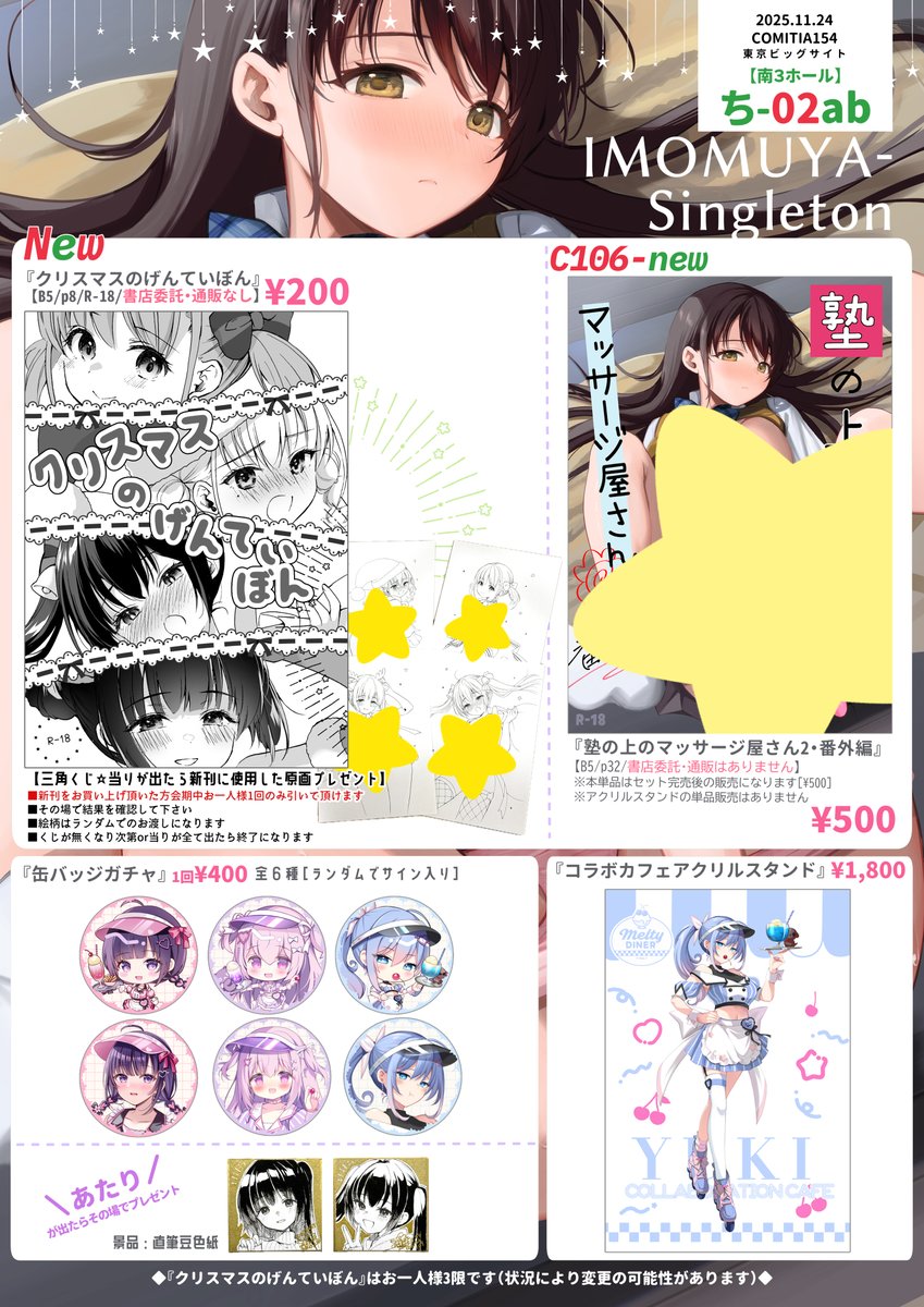 Nacht＠11/24COMITIA154-の49b (@nacht_01) / Posts / X