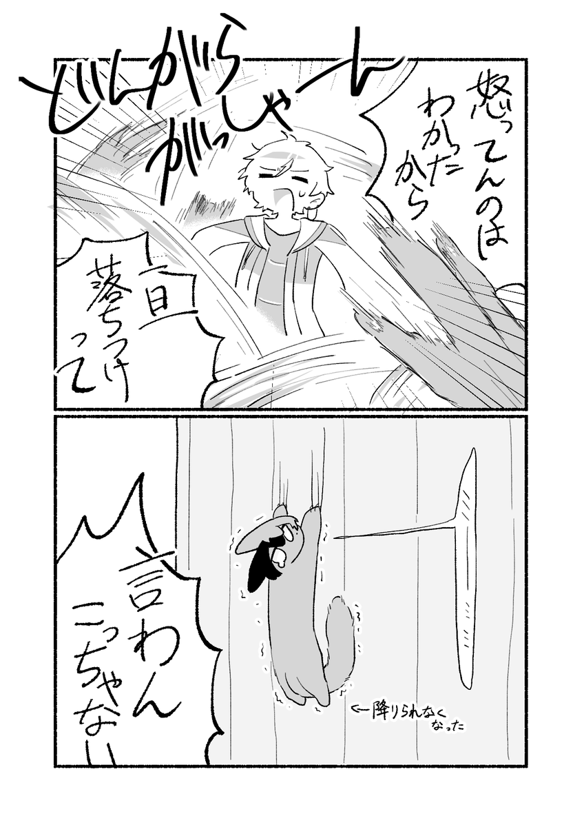 #ねことやのいるくらし 