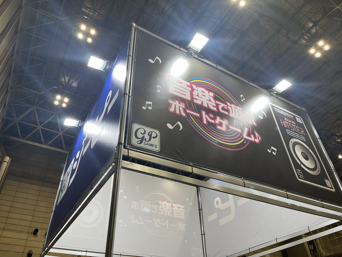 yanagikur's tweet photo. ジーピーさんのブースで"ヒットスター"を試遊しました!
ヒットソングを題材にしたゲームで、幅広い年代で遊べること間違いなし!!
聴いたことあるけどわからない。だけど、それが面白い!
明日も試遊できるそうです!ぜひ行ってみてください!
#ゲームマーケット2025秋
#ヒットスター #HITSTAR https://t.co/lDAh3aJSXH