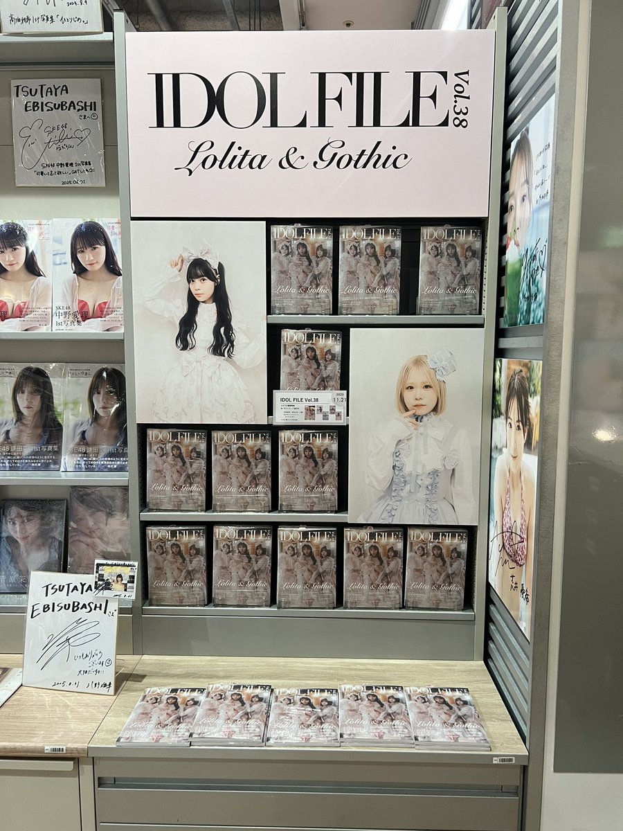 tkone_shot's tweet image. TSUTAYA EBISUBASHIまでIDOL FILE Lolita＆Gothicのパネル見てきた！
みくるもなこちゃんもかわいかった♡♡
ポストカードはにぶいちでなこちゃん💗
冊子はあとでゆっくりみよーっと🤭
#IDOLFILE
#カラスク
#みんなのすきなこ
#みくるにむちゅう