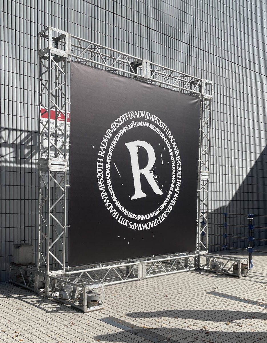 umaco_c's tweet image. なんかもう意味わからん😭
人生であんな景色が拝めるなんて思わなかった
目撃者になれて良かった
生きていて良かった
好きでいて良かった
ずっとずっと忘れない、なにがあっても忘れない
本当に本当にありがとう
RADWIMPSありがとう🥲