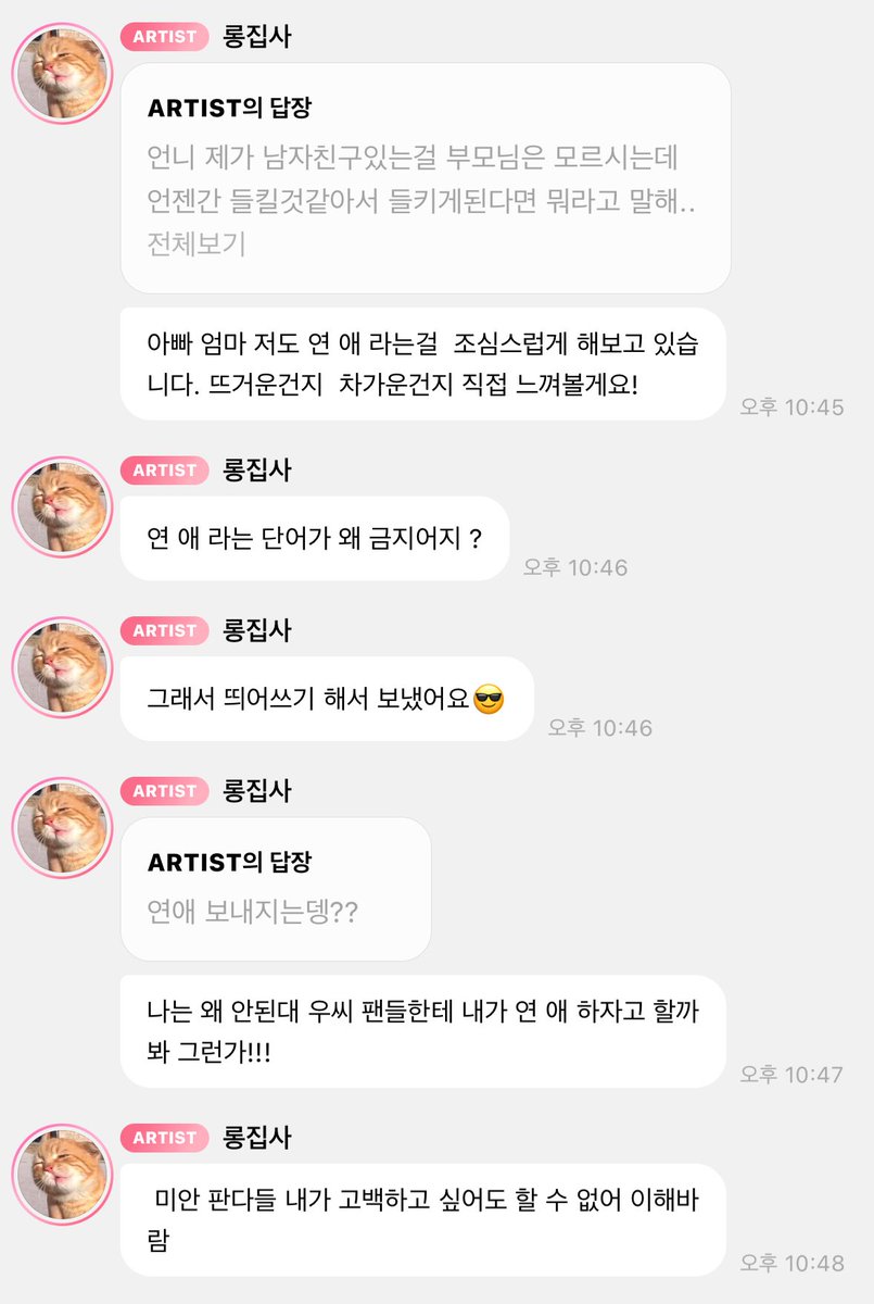 진짜 거를타선이 없음
초롱언니 너무 웃겨서 빡빡 웃고있어 ㅜㅜ