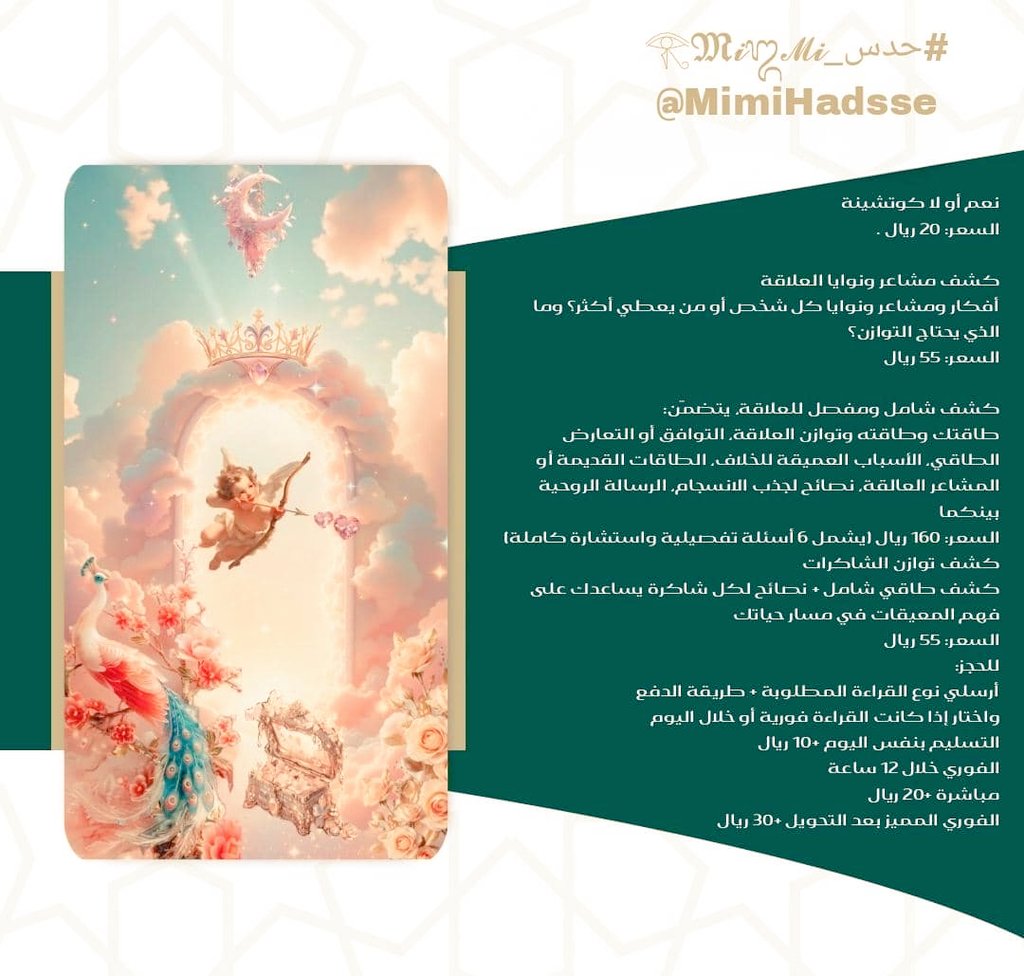 حدس_𓂀 𝕸𝓲᭓𝓜𝓲 🦢 tweet media