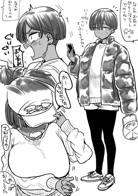 でかいのをみにつける 