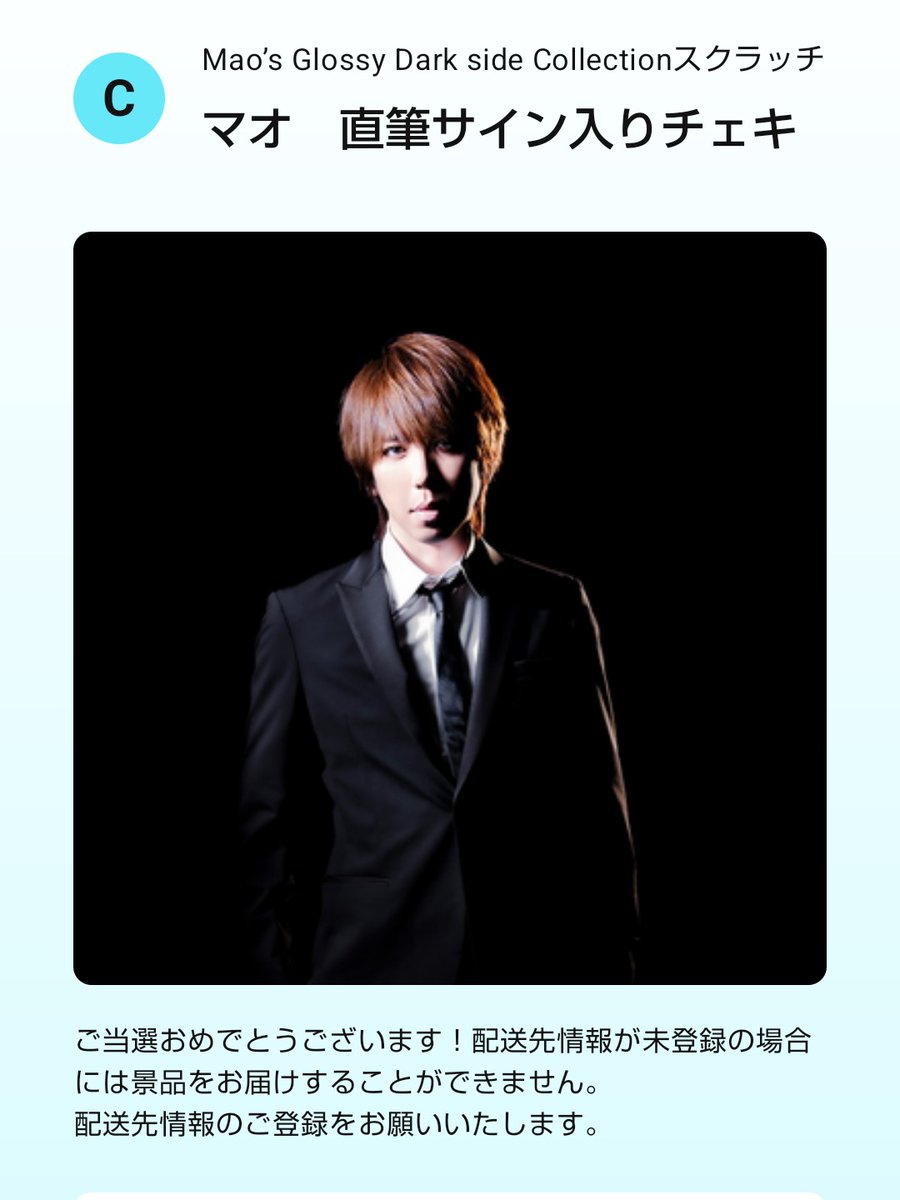 スクラッチ✨ サイン入りチェキ来ましたー！ すごく嬉しいです