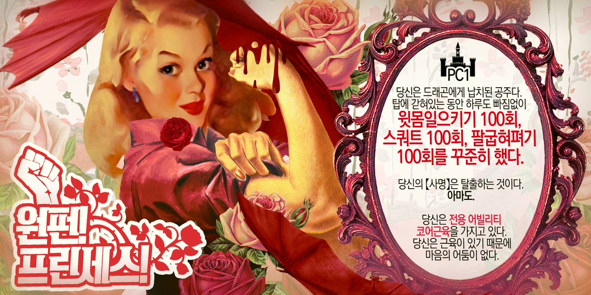 RT 추첨 - 1분 PDF 제공

inSANe 팬메이드 개그 시나리오 <원펀 프린세스> 약칭 <원펀프리>를 유료 전환 / PDF를 판매합니다.

1인 3사이클 원펀형.
PC 1의 성별에 관계없이 공주이며, 드레스를 착용합니다.
NPC용사가 등장합니다.

포스타입 : posty.pe/bn3jlh

2025-11-30까지 60% 할인