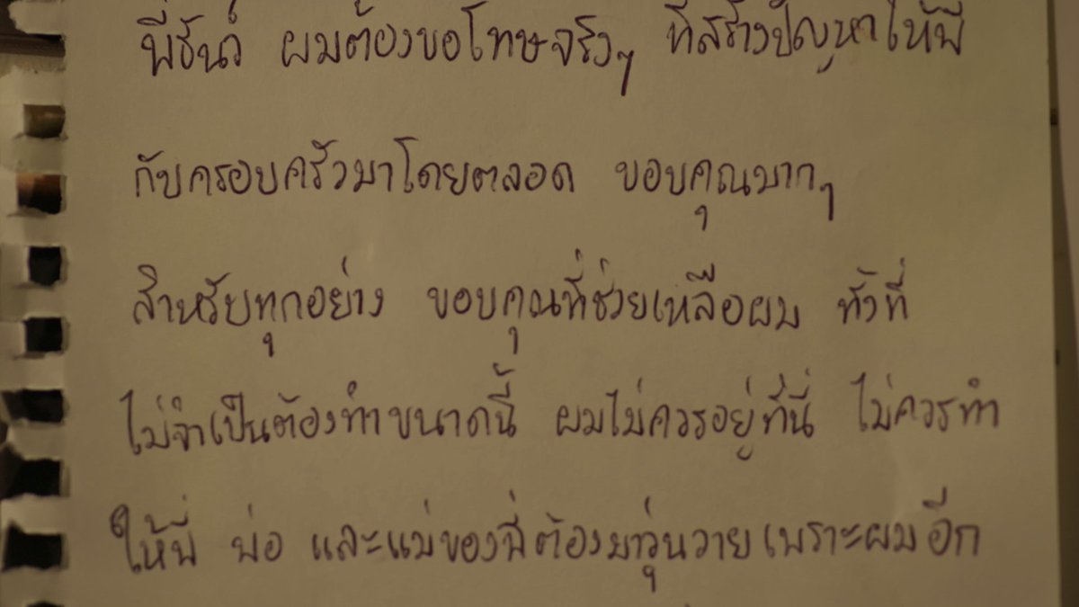 ขอบคุณสำหรับที่ผ่านมานะครับ

The Wicked Game EP9
#เกมรักลวงEP9