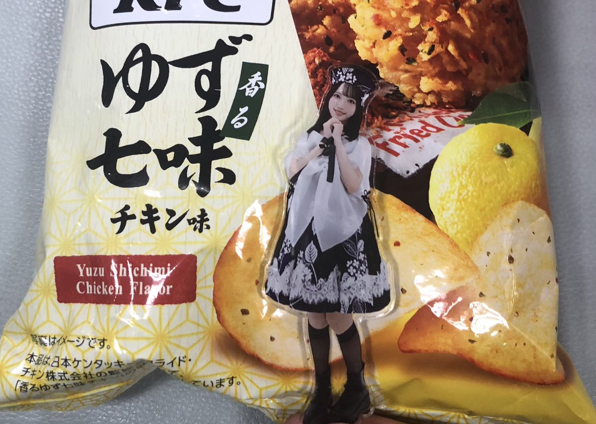 ゆずにゃんってよんで