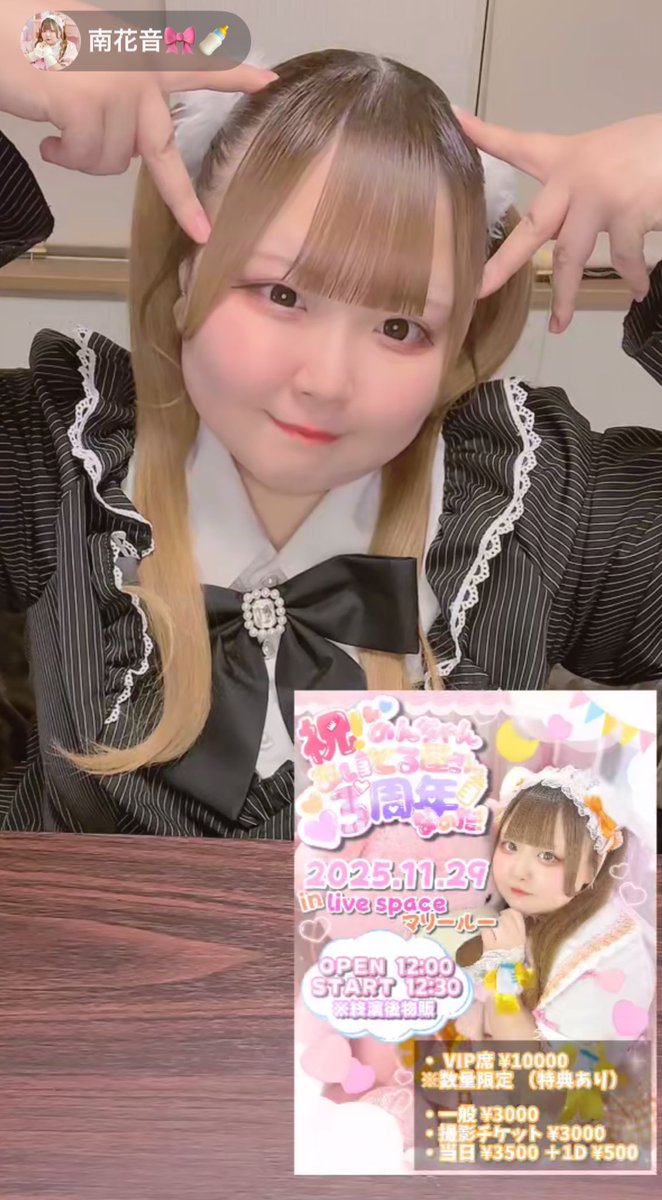 配信ありがとー！ ほんとインフルとかも流行ってるから気をつけてねー