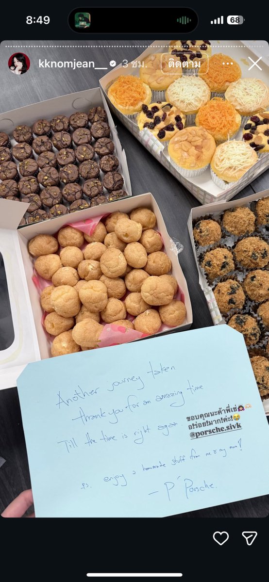 earthXX98's tweet image. ฟู้ดซัพพอร์ทและการ์ด จากพี่เช่และแม่กุ้ง น่ารักมากกก พี่พระเอก ❣️🤘

#XXSIVK #PorscheSivakorn
#UNIVERSEOFMXFRUIT #MXFRUIT 
#UNIVERSEOFMXFRUIT_TheConcert