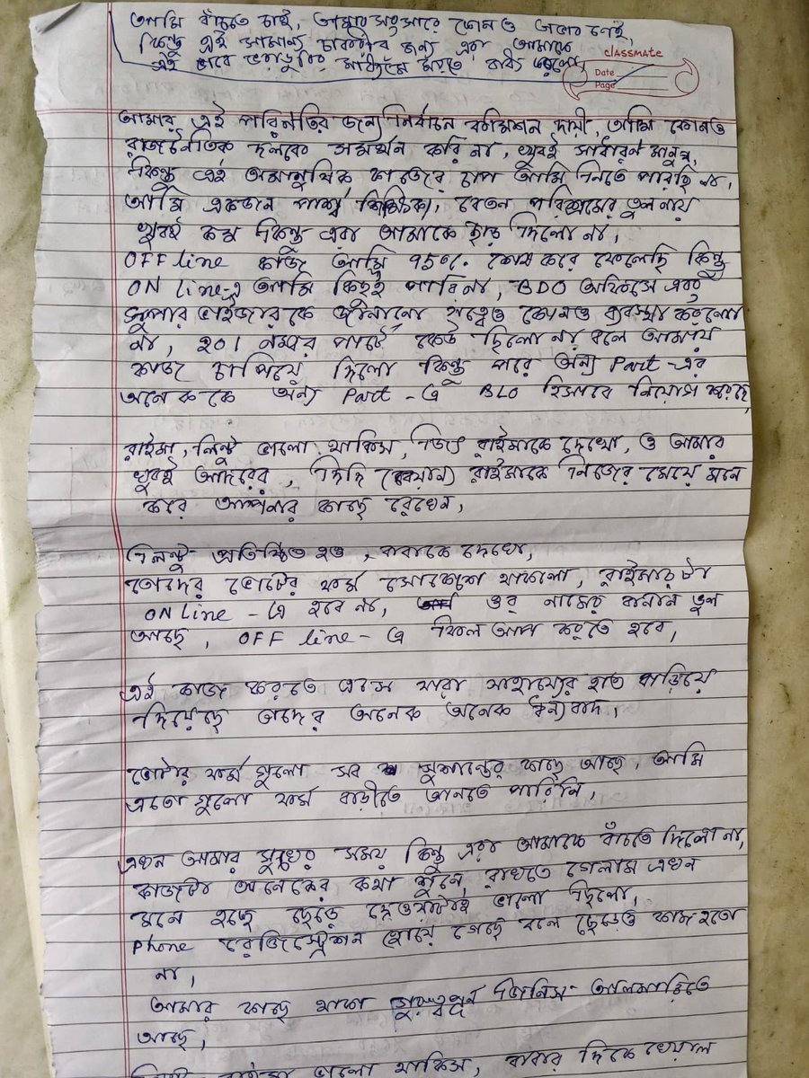 Tamal0401's tweet image. This is the suicide note of a 51-year-old BLO - Rinku Tarafdar from Krishnanagar, #Bengal a para-teacher and mother of two. She wrote:
……….
“I want to live…But they didn’t let me. They pushed me to the brink…
#ElectionCommission is responsible for my fate…”

“I don’t…