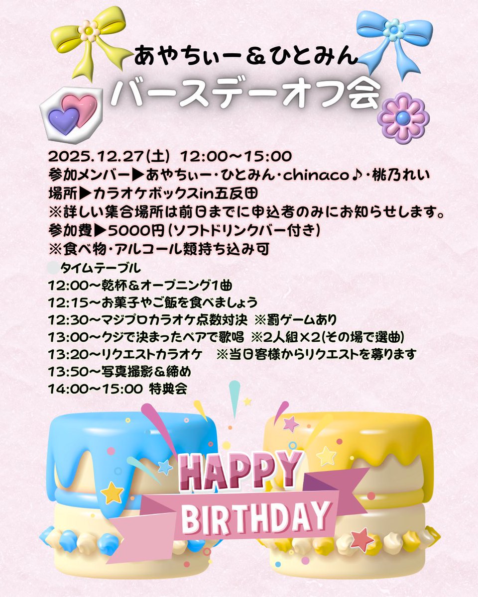 あや⭐︎複数割します⭐︎ あやちぃー🤑YouTube登録者10万