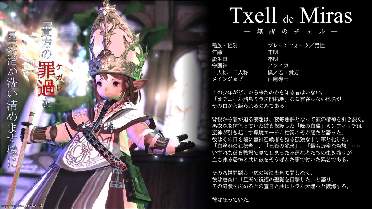 Txell Miras❖Aegis/Tricot Maurits❂Yojimbo_TBT tweet media
