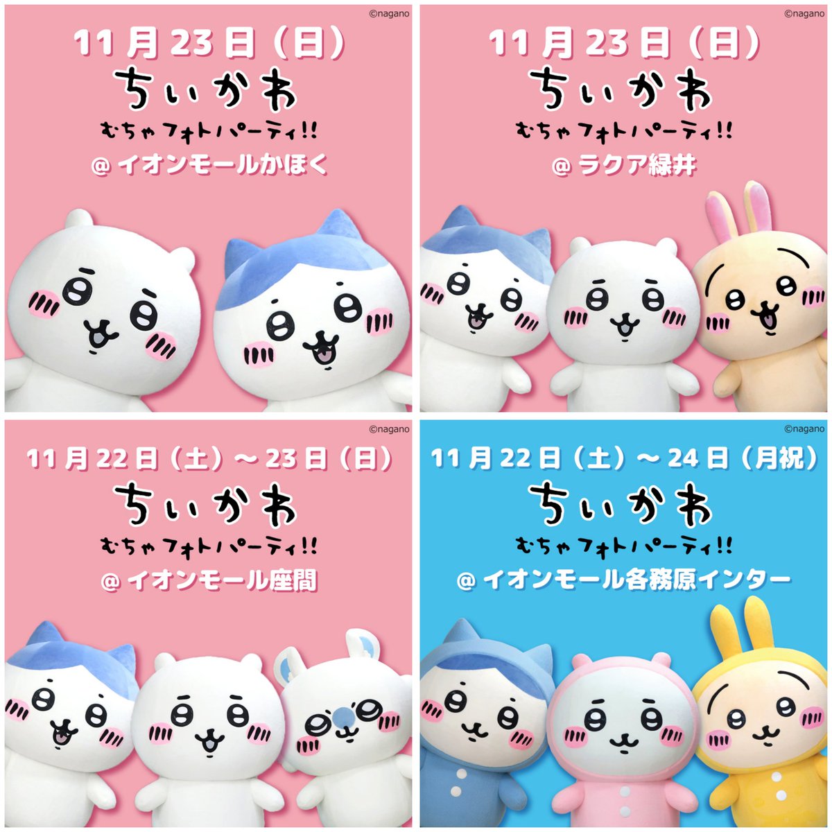 【推し卒】ちいかわ まとめ売り 70点以上 バラ売り⭕️ ちいかわ☆お役立ちインフォ (@chiikawa_info) / Posts / X