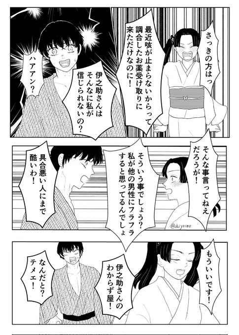 「夫婦喧嘩は猪も食わぬ」
(2/4) 