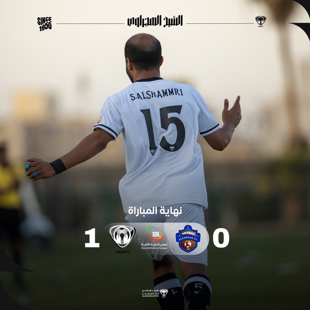 #الكوكب_هجر

الكوكب 0 ✖️#هجر 1
🕔 الوقـت انـتـهــــى
🔚 نـهـايــة المـبـاراة بفـوز هـجــر .
🔝انتصار هام وثلاث نقاط خارج الديار 💪🏼