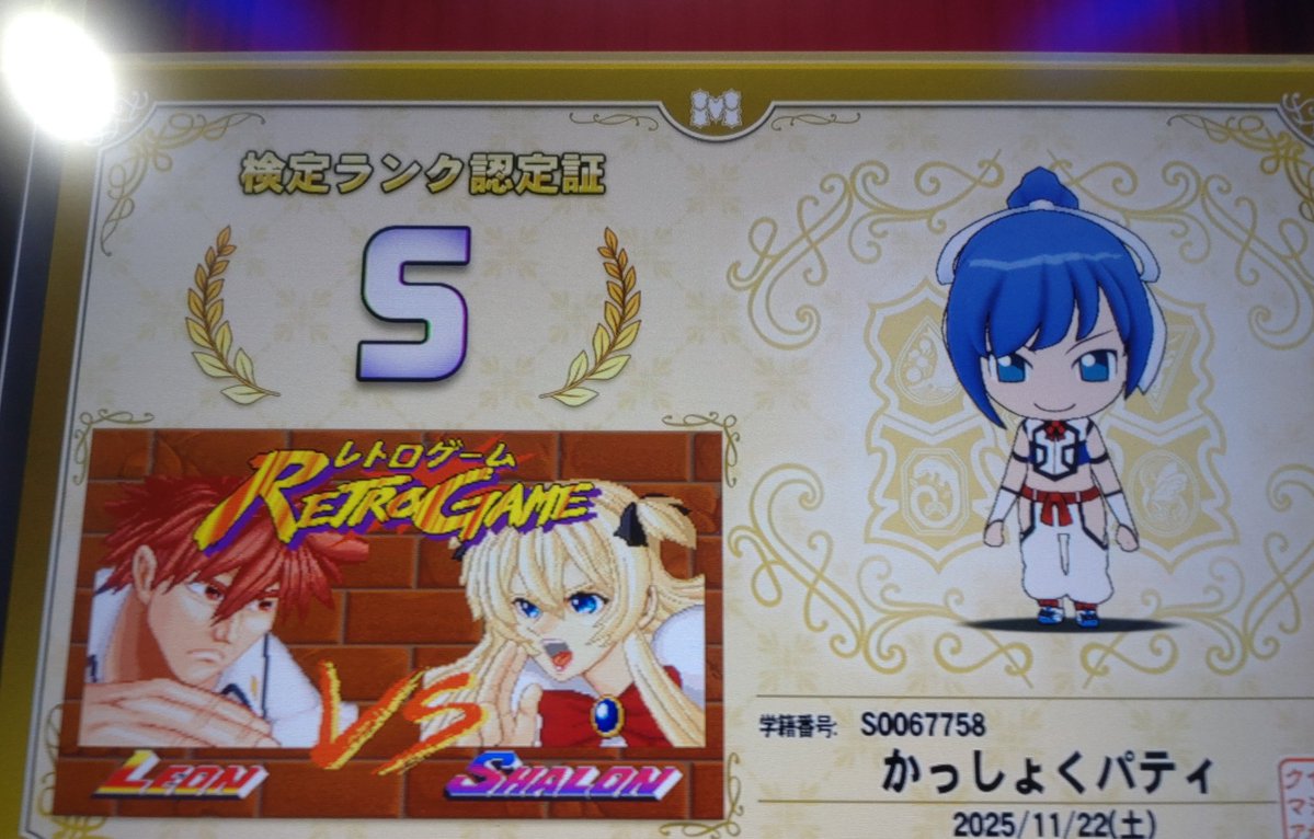 ＱＭＡレトロゲーム検定Ｓ記念