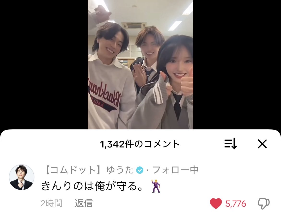 aoi🌝 (@___aochii28) / Posts / X