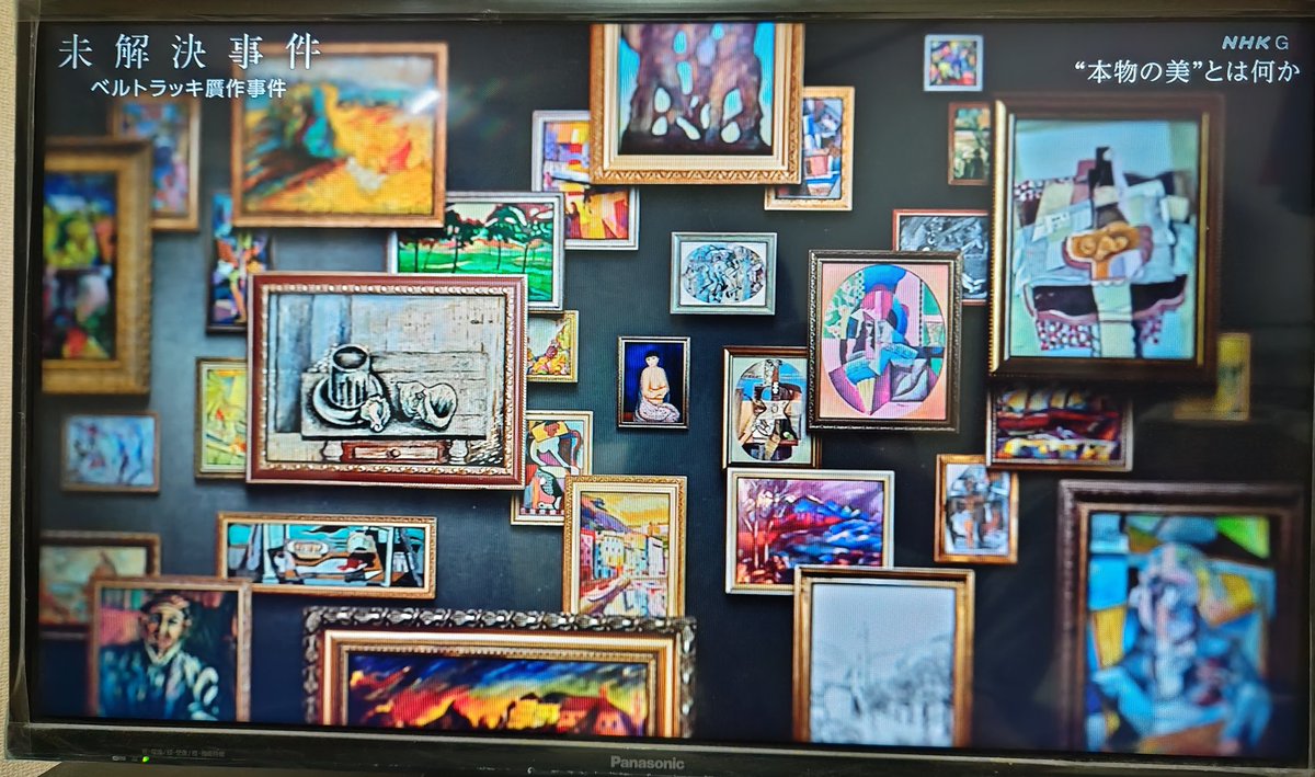 gymlover_t_man's tweet image. NHKの未解決事件。
日本のオールドメディアやネット、ネット民、YouTuberは巧妙な詐欺師をもてはやす風潮があると引用元で呟いたが、現実、ベルトラッキの贋作として美術館で公開する事を決めたというのも良例。
日本人は騙されたというが、#ベルトラッキ だけが悪いというのは違う。
#未解決事件