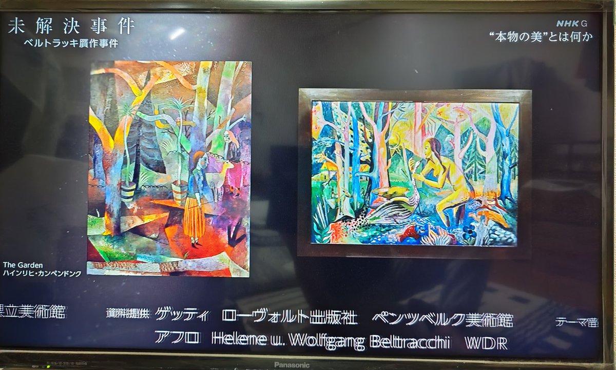 gymlover_t_man's tweet image. NHKの未解決事件。
日本のオールドメディアやネット、ネット民、YouTuberは巧妙な詐欺師をもてはやす風潮があると引用元で呟いたが、現実、ベルトラッキの贋作として美術館で公開する事を決めたというのも良例。
日本人は騙されたというが、#ベルトラッキ だけが悪いというのは違う。
#未解決事件