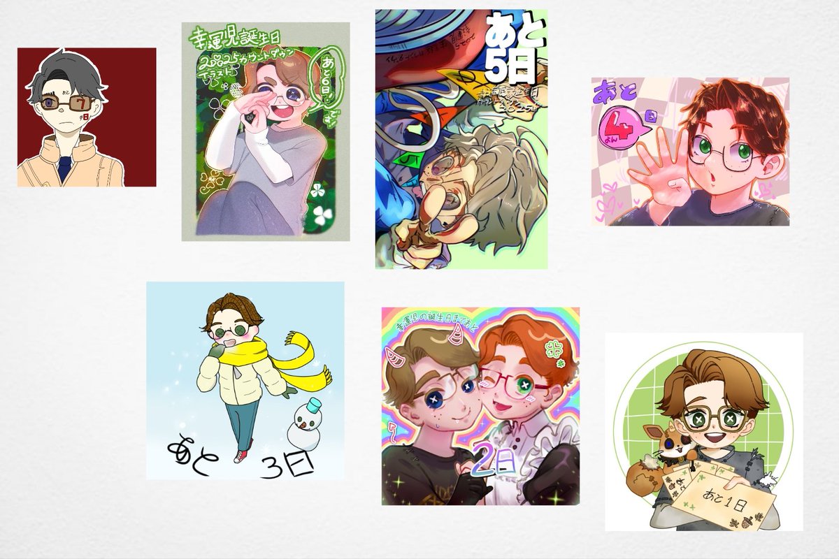 #幸運児誕生日祭2025カウントダウンイラスト

幸運児誕生日おめでとう！
今年も参加者の皆様ありがとうございました！
バタバタでしたが皆様の素敵なイラスト拝見できてとても嬉しかったです！

また来年よろしくお願いします✨