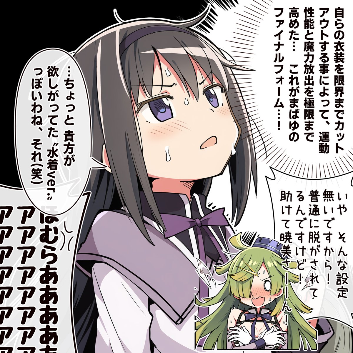 呼べたじゃねえか… 