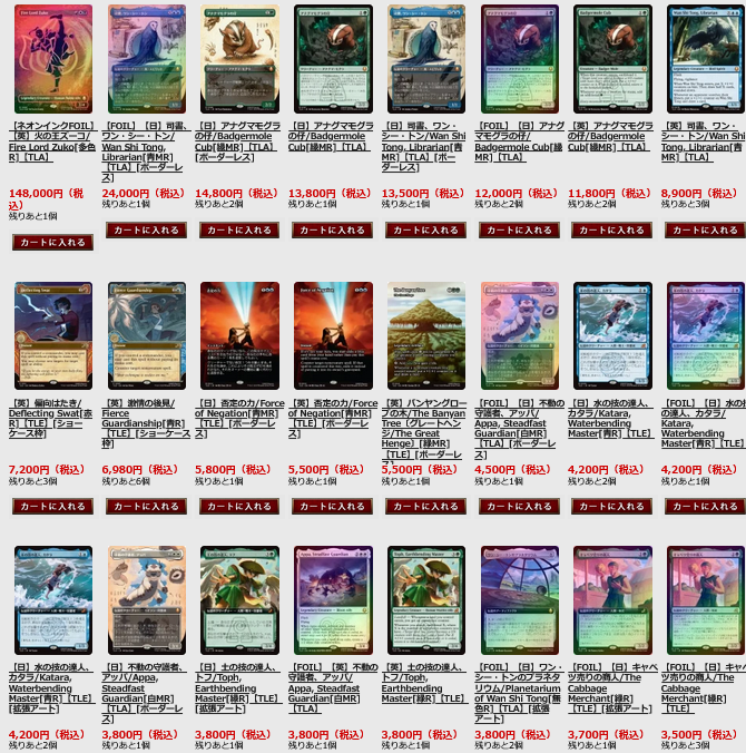 司書、ワン・シー・トン foil ボーダーレス アバター 日本語 司書