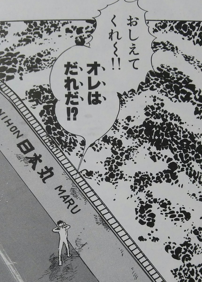 o5kjH8uG8NGe2xK's tweet image. #悲劇の名作選手権
石ノ森章太郎先生が描いた
漫画版のラストは必ずしも
ハッピーエンドではないよね。