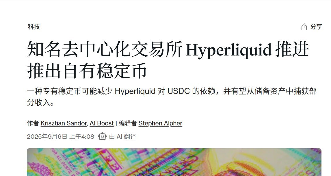 CandyDAO_leaf's tweet image. 上次看到Hyperliquid要推出稳定币 $USDH 紧接着就是各家稳定币机构想要争取合作发行权，Hyperliquid作为目前perp DEX赛道的头部项目这个话语权确实牛逼

这不现在稳定币项目 @ethena_labs 也搞DEX项目

看到Jasen总分享的Terminal Finance就是其孵化的👇

现在还可以预存款USDE、WETH、WBTC👇…