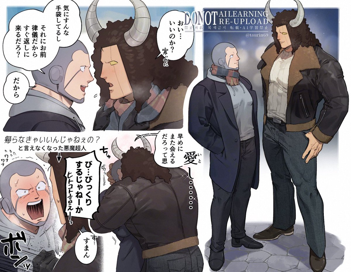 デ～ト後牛ブロ