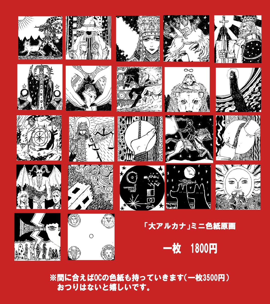 #COMITIA154お品書き #コミティア154 #COMITIA154
明後日のコミティアのお品書きです。当日はよろしくお願いします！！！