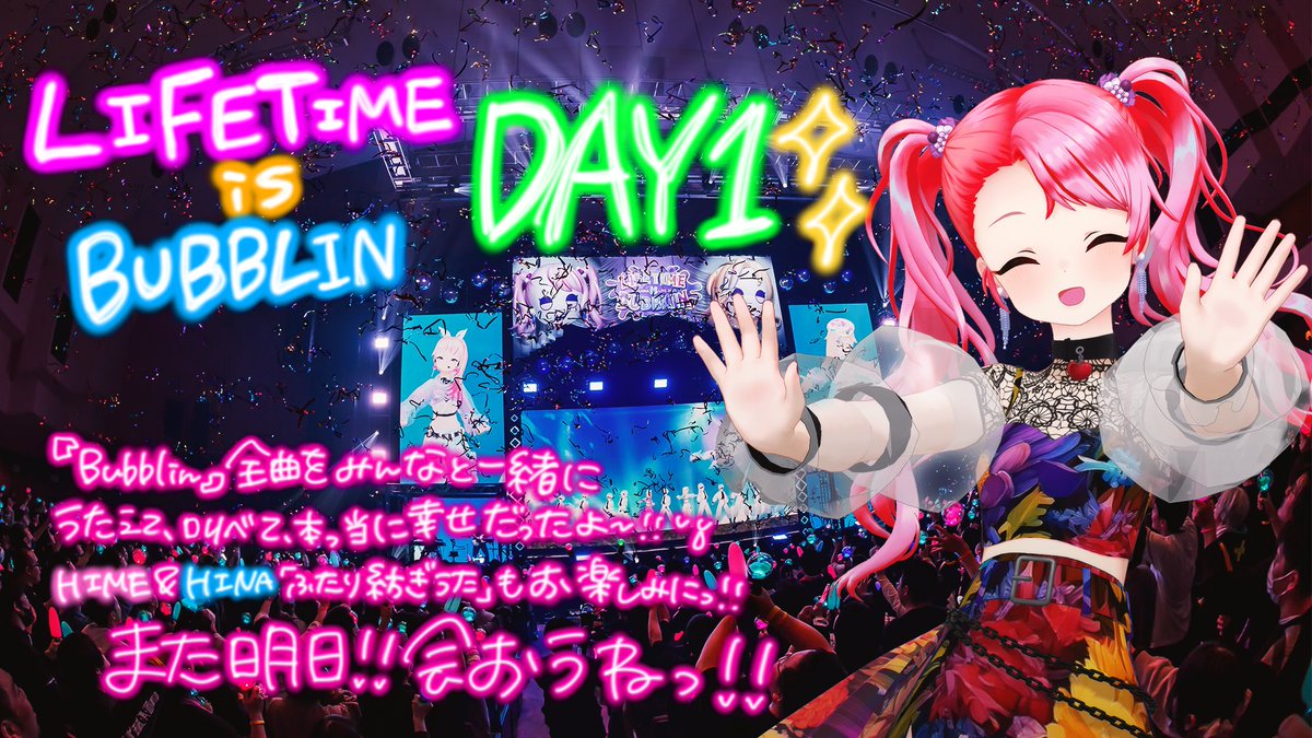 HimeTanaka_HH's tweet image. Day1ありがとお😭皆愛してるよおお！！՞߹ - ߹՞💗
あまりにも楽しくて一瞬すぎた…😭🫧ｳﾀｶﾀｧ…
新曲『I Love You』に込めた皆への愛とありがとうの気持ち、受け取ってもらえたかな？🥰🫶
たくさん感想ポストまってるぞっ💌
明日も #ヒメヒナバブライブ‼️🫧
気合い入れていくぞー！(ﾉ˶&amp;gt;ᗜ​&amp;lt;˵)ﾉ❤️‍🔥