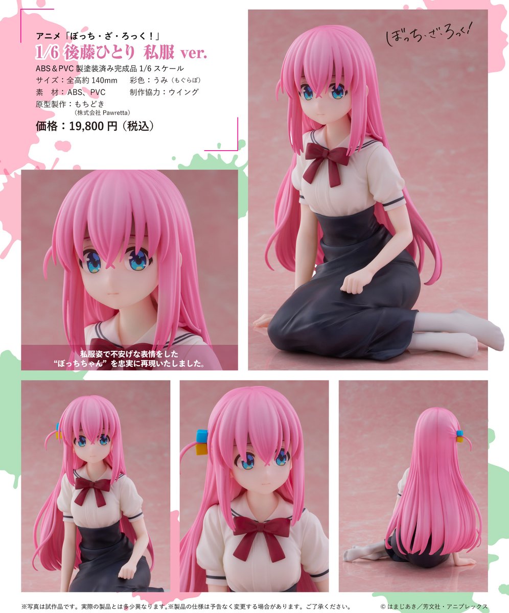 ぼっち・ざ・ろっく！ グッズ情報 (@bocchi_goods) / Posts / X