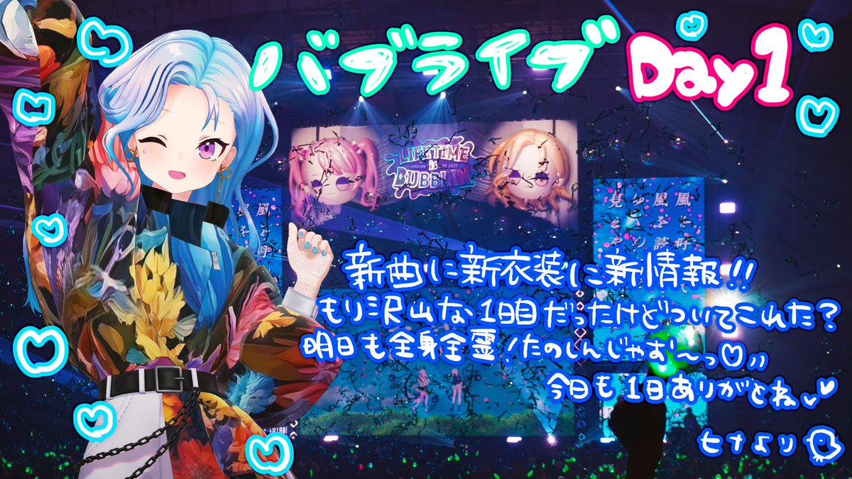 HinaSuzuki_HH's tweet image. #ヒメヒナバブライブ 1日目本当にありがとおおおお😭❣️❣️
えーーーーん！こんな楽しいライブが明日も出来るなんて幸せ者すぎるーーっっ❣️😭😭😭
明日もヒナたちと一緒に世界一の幸せ者になろうねっ🥰💗

みんなの声、明日は更にいーーっぱい聞かせてね🩵🫧
また明日っ😘ｵﾔﾁｭﾐ